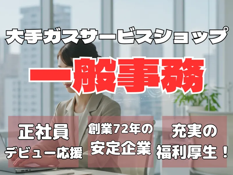 ライフコア株式会社の求人・転職情報