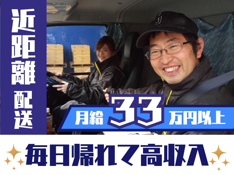  株式会社マルニ運輸の求人・転職情報