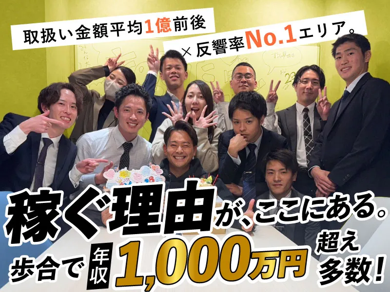 株式会社ライフアドバンスの求人・転職情報