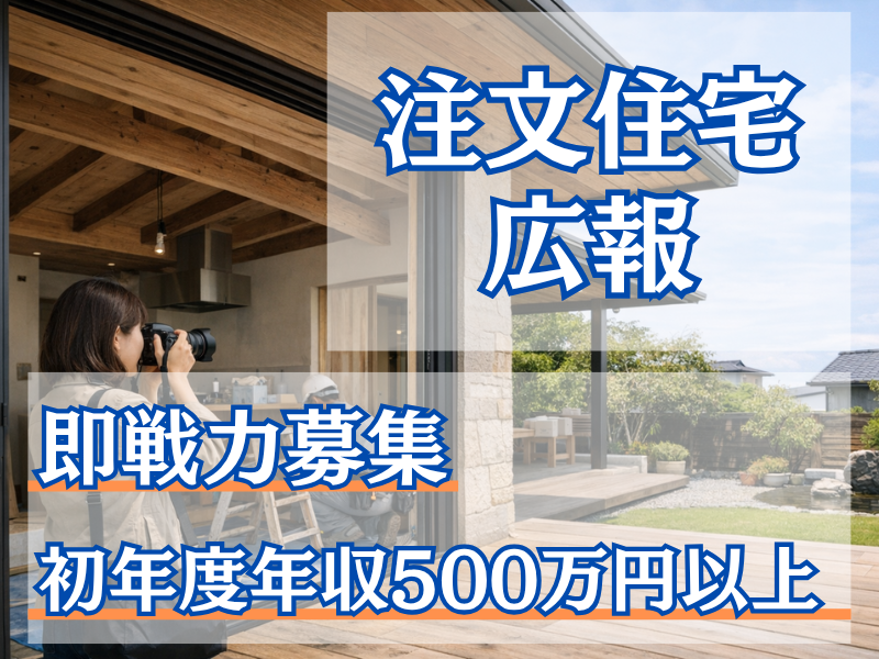 株式会社ブルーハウスの求人・転職情報