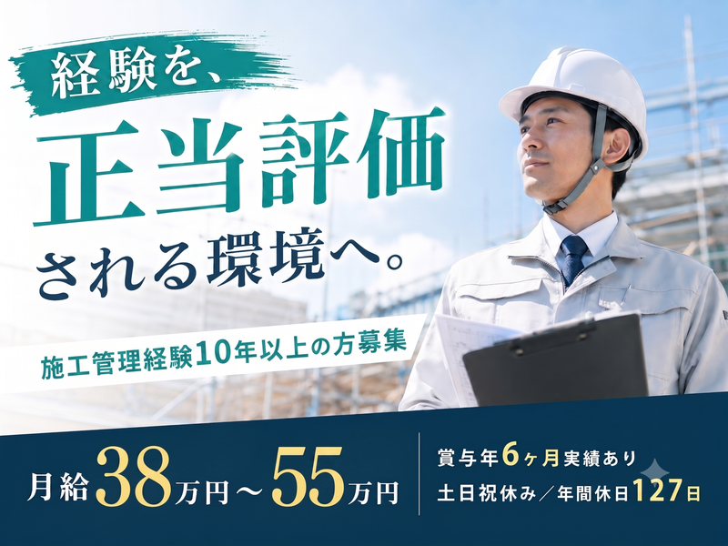  株式会社リフォーム群馬の求人・転職情報