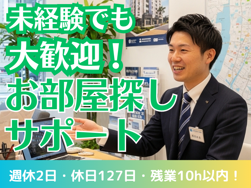 株式会社ノザワ産業-0003の求人・転職情報