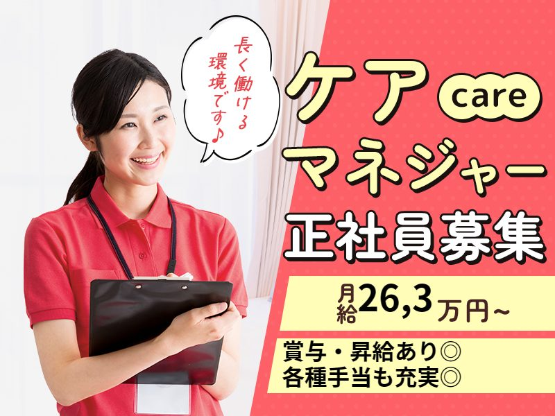株式会社 明昭の求人・転職情報
