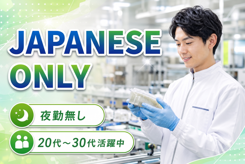 スピンプライド株式会社の求人・転職情報