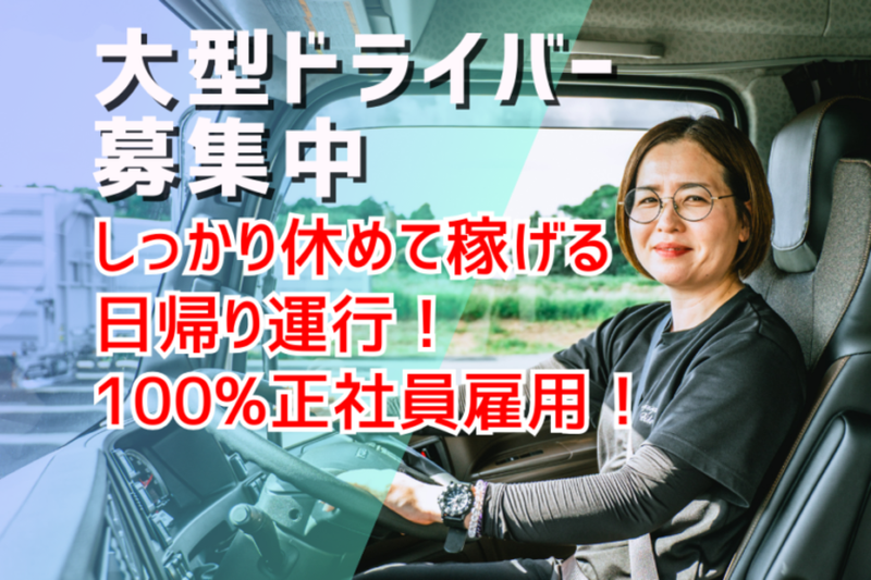 九州栄孝エキスプレス株式会社-0010の求人・転職情報