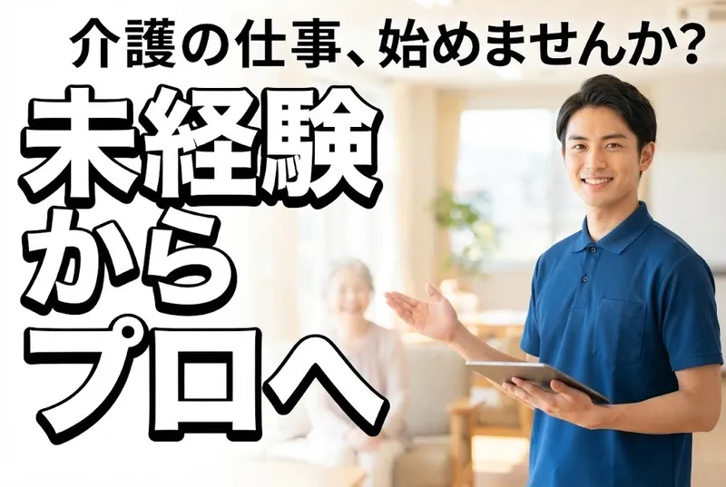 医療法人社団 清和会の求人・転職情報