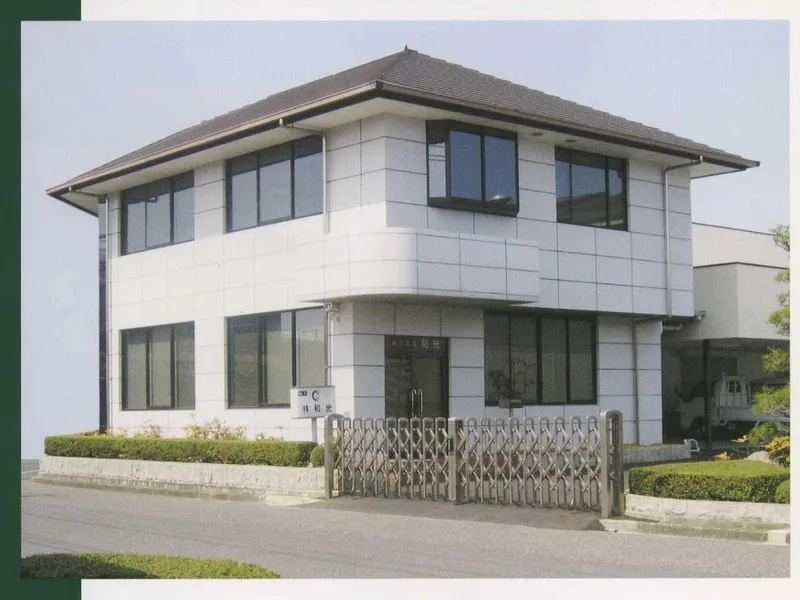 株式会社和光の求人・転職情報