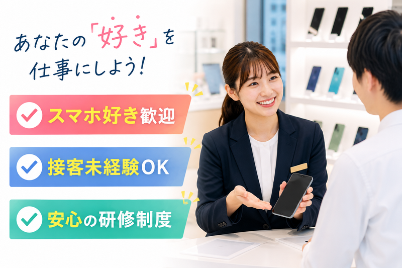 ソフトバンクグループの求人・転職情報
