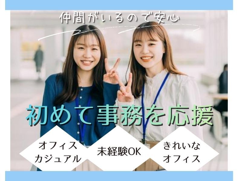 株式会社よきあすの求人・転職情報