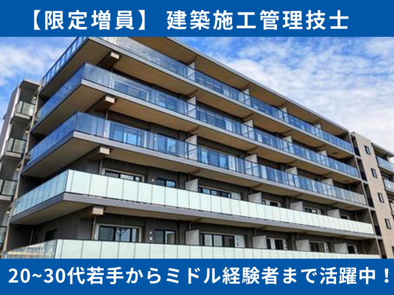 積水ハウス株式会社の求人・転職情報