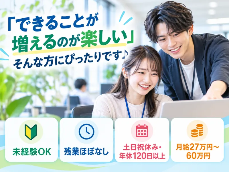 ビジョナリー株式会社の求人・転職情報