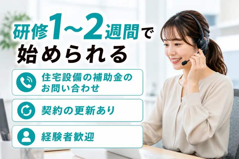 株式会社ラブキャリア　セントラルオフィスのアルバイト・バイト求人情報