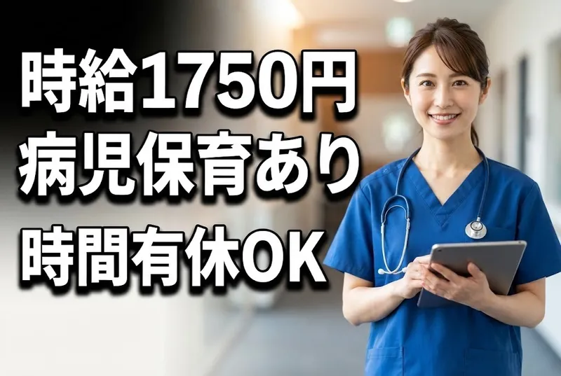 医療法人社団 吉徳会のアルバイト・バイト求人情報
