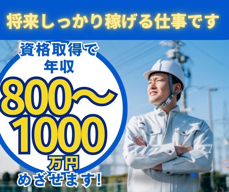 株式会社エバーエンジニアリングの求人・転職情報