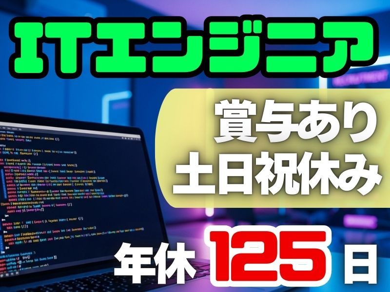 株式会社国際テクノロジーセンターの求人・転職情報