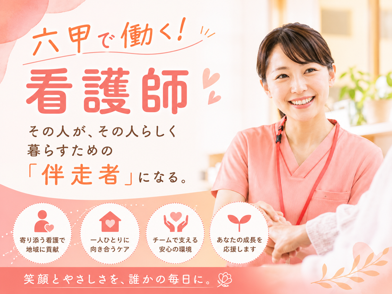 社会福祉法人協同の苑の求人・転職情報