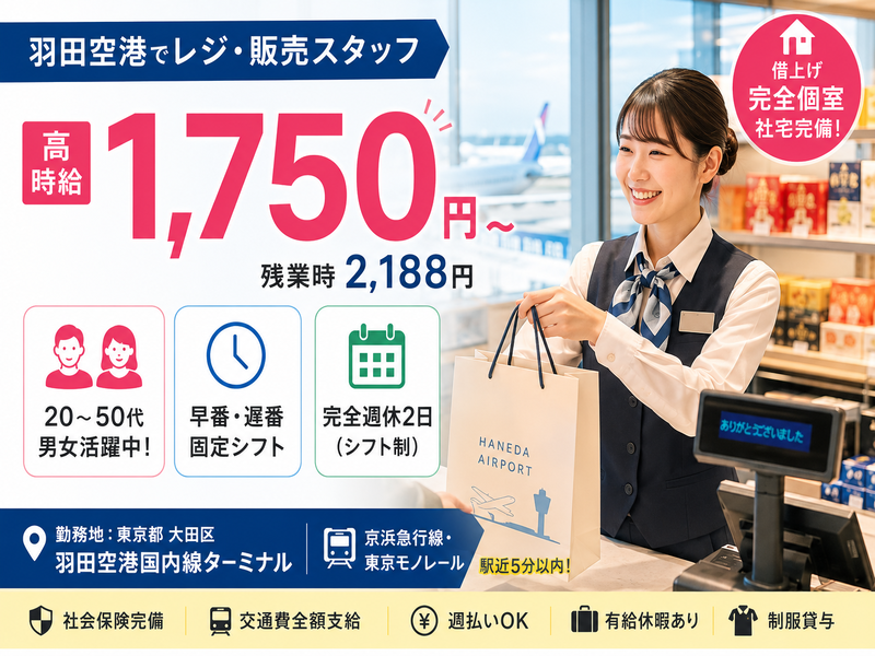 株式会社メッセのアルバイト・バイト求人情報-01
