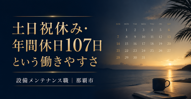 有限会社 東江ポンプの求人・転職情報