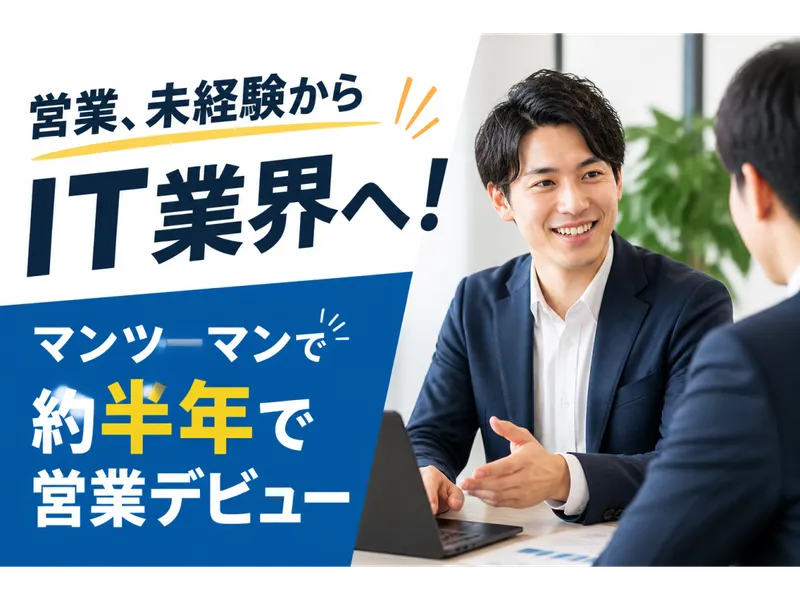株式会社　G-NEXT-0016の求人・転職情報