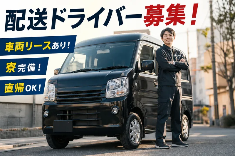サッソウ株式会社の求人・転職情報