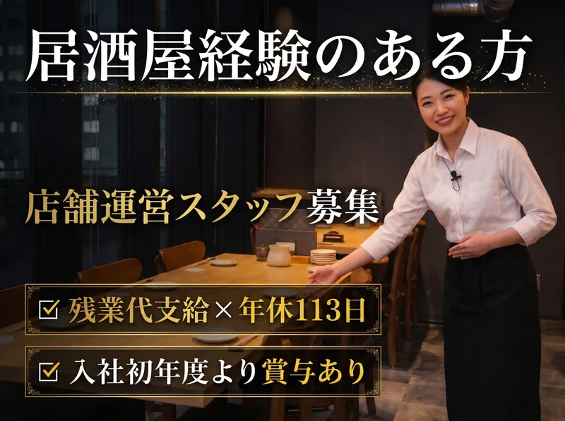 株式会社エスワイフードの求人・転職情報
