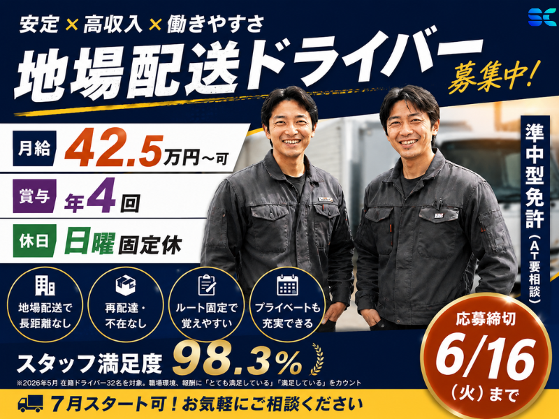 株式会社ＳＣの求人・転職情報