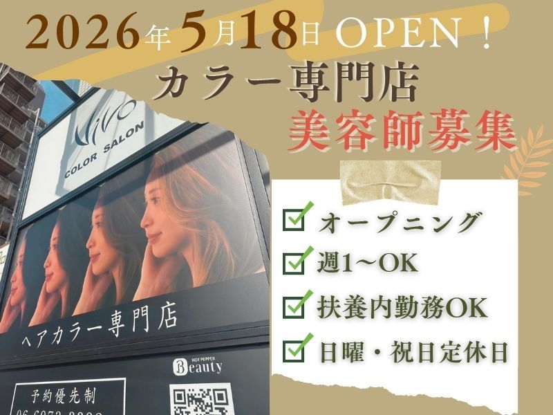 有限会社ＰＡＰＡ’Ｓ＆ＭＡＭＡ’Ｓの求人・転職情報