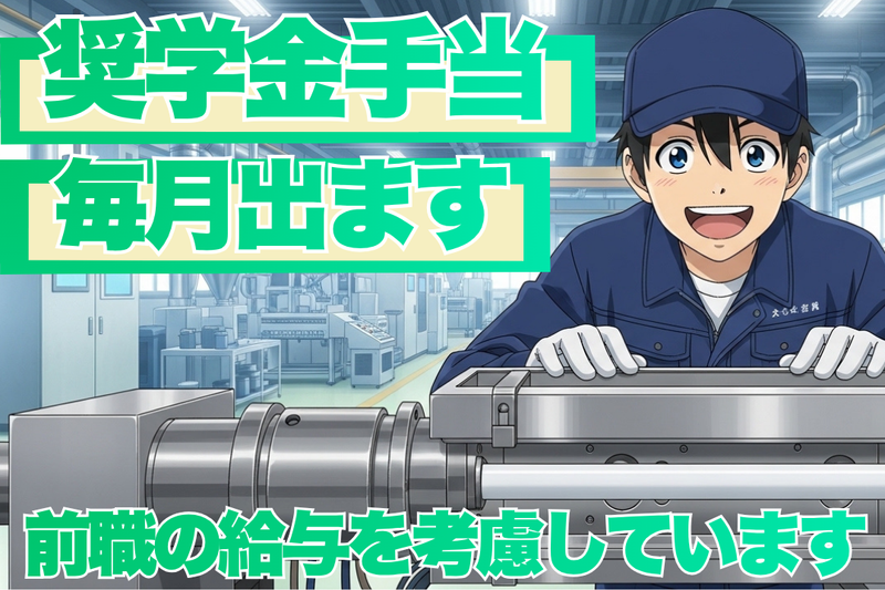 ミノリ化成工業株式会社の求人・転職情報