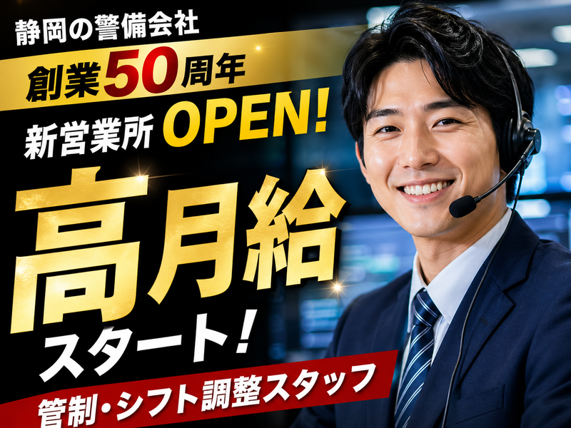 エスピトーム株式会社の求人・転職情報