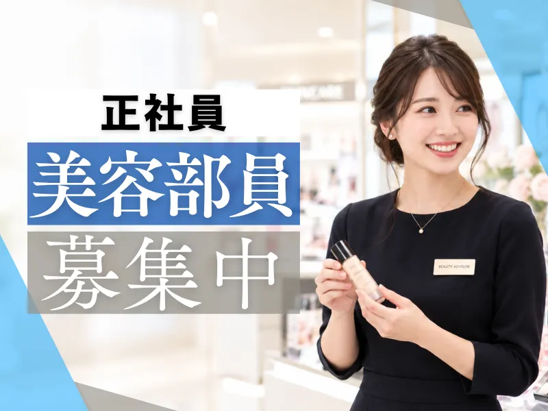 株式会社ミズの求人・転職情報