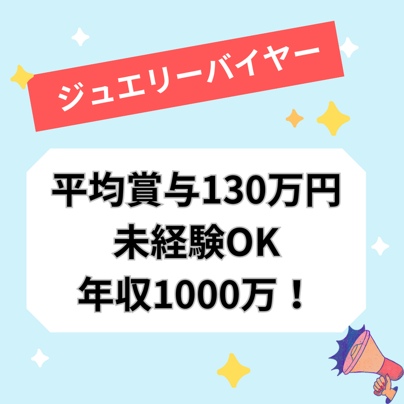 株式会社貴瞬の求人・転職情報