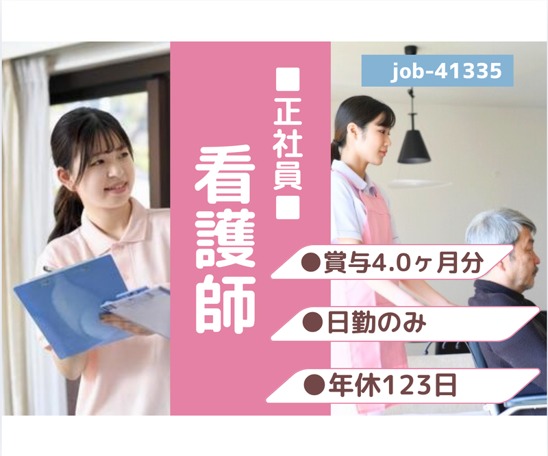 社会福祉法人 仁成福祉協会の求人・転職情報