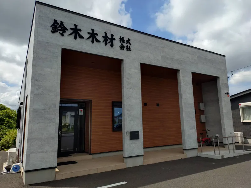 鈴木木材　株式会社の求人・転職情報