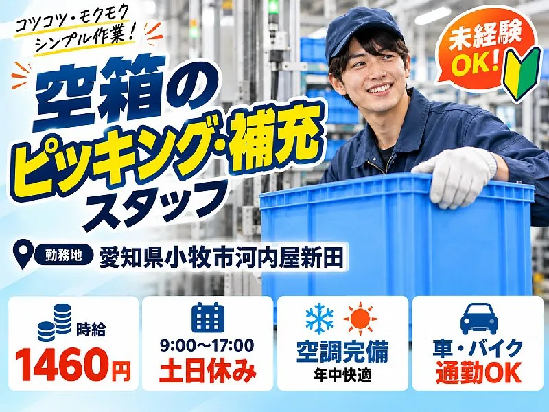 株式会社シーセンスのアルバイト・バイト求人情報