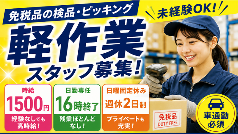 アシストキャリアリンク株式会社