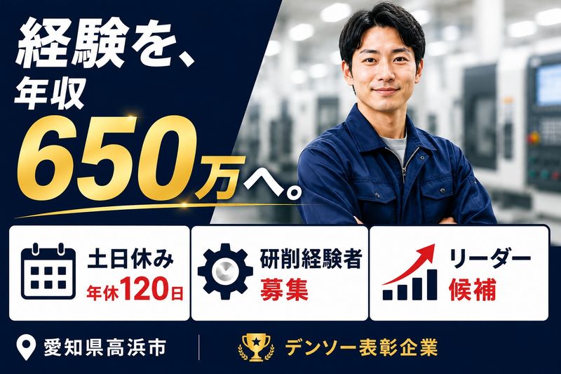 エヌティー精密株式会社の求人・転職情報