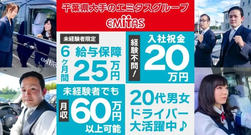 アールタクシー株式会社 本社営業所の求人・転職情報