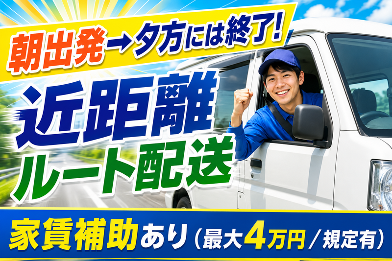 エンジット物流株式会社の求人・転職情報
