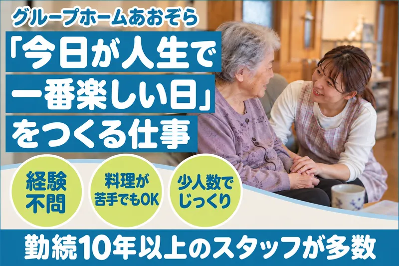 社会福祉法人ichiの求人・転職情報