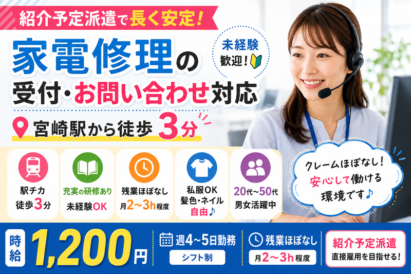 株式会社九州テイクのアルバイト・バイト求人情報-02