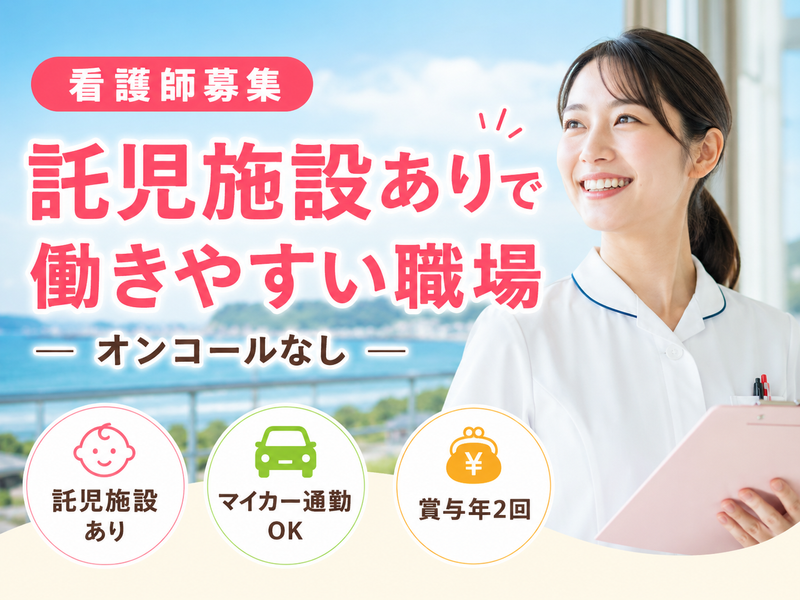 医療法人社団　広正会 介護老人保健施設ソレイユカーマの求人・転職情報