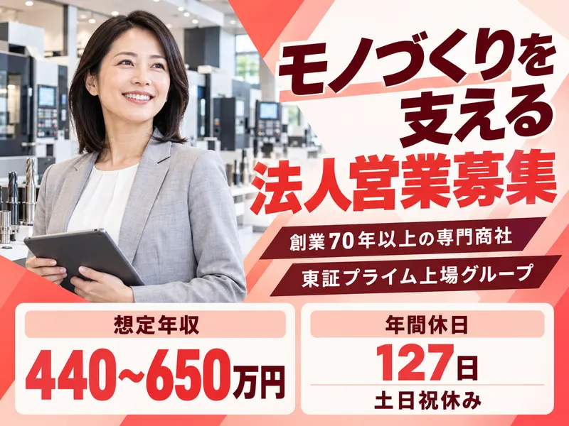 ユニソル株式会社の求人・転職情報