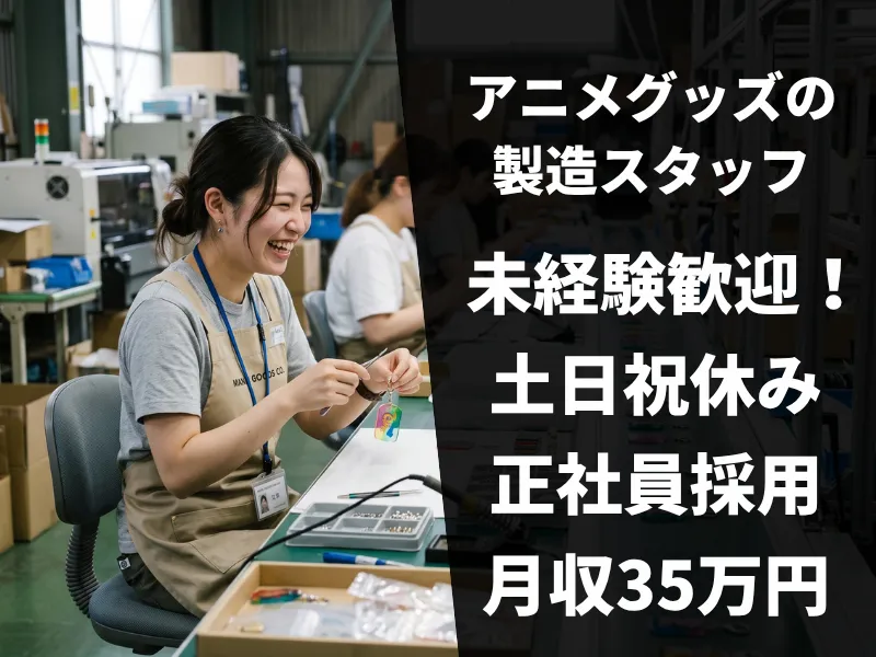 合同会社ＹＵＭＥ　ＰＬＡＮの求人・転職情報