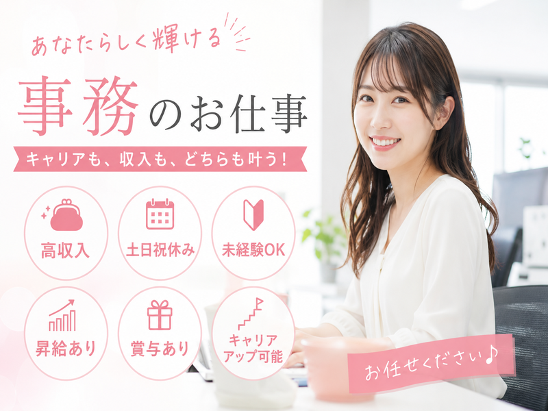 株式会社エスティックの求人・転職情報