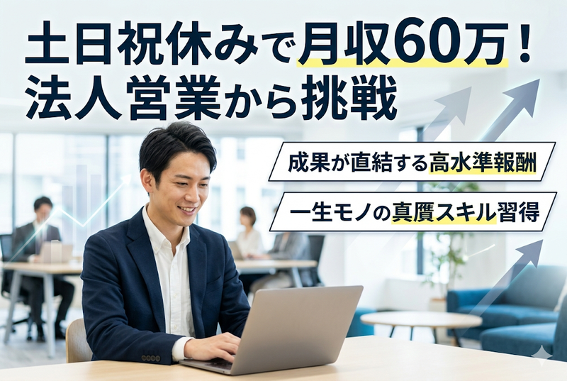 株式会社サイバーリードの求人・転職情報
