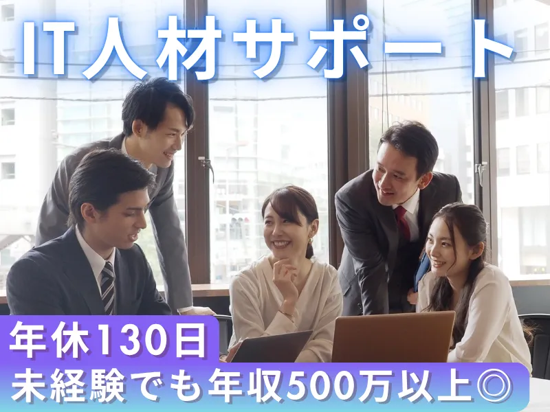株式会社ＮＥＦコミュニケーションズの求人・転職情報