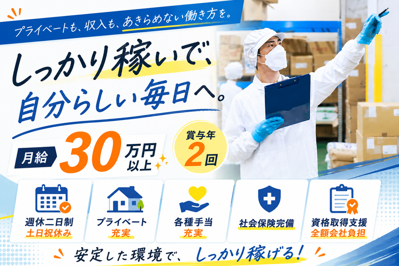 有限会社セゾンの求人・転職情報