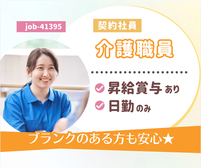 株式会社あさひコモンズの求人・転職情報