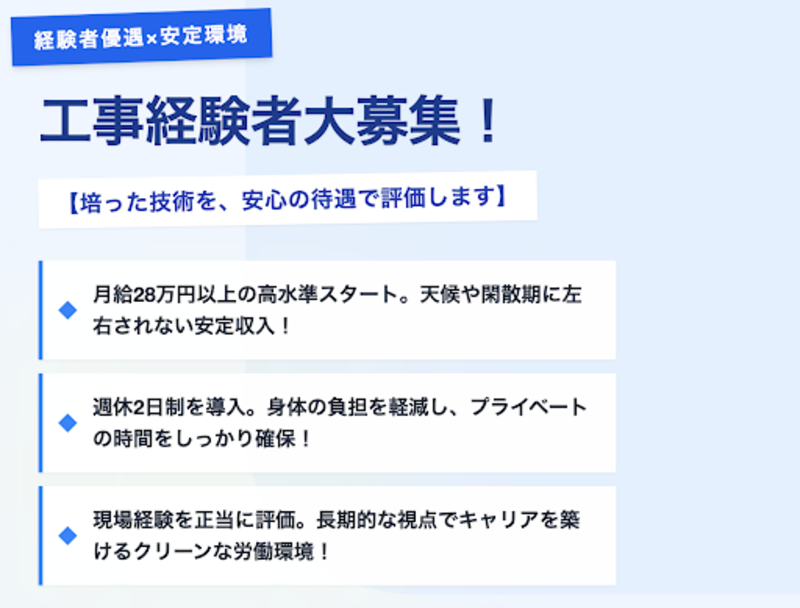 岡村商事株式会社のアルバイト・バイト求人情報-04