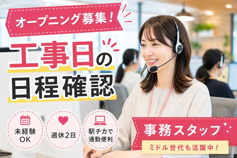 ウィンクルム株式会社　HRソリューションズのアルバイト・バイト求人情報